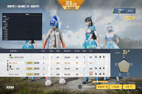 CF飞腿辅助透视自瞄效果