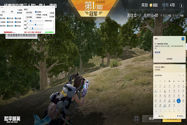 CF飞腿辅助软件效果